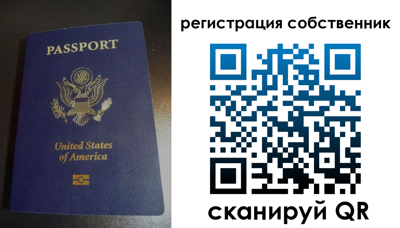 временная регистрация поиск в Джанкое