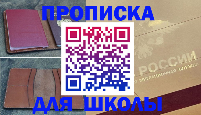 прописка поиск в Джанкое