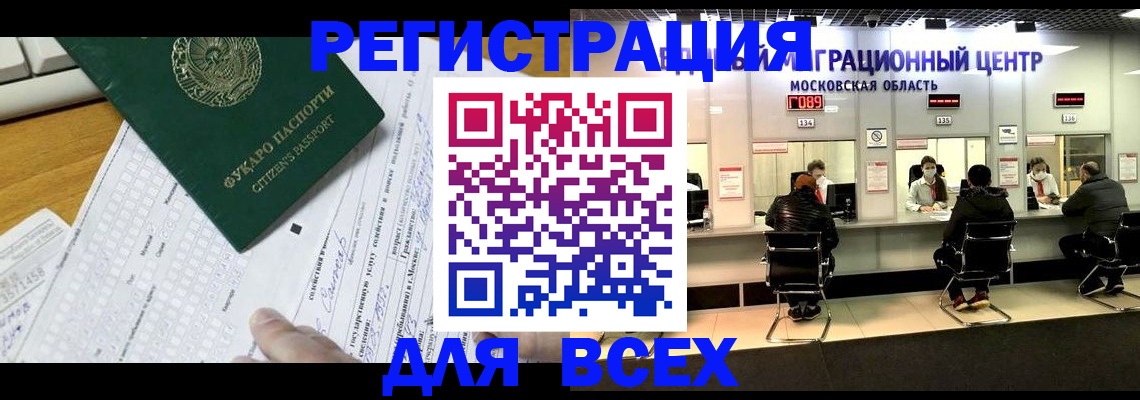 прописка паспорт в Джанкое