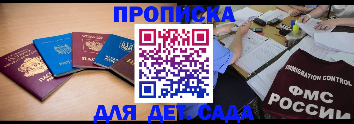 найти адрес прописки в Джанкое